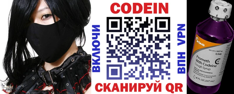 Кодеин напиток Lean (лин)  Стародуб 