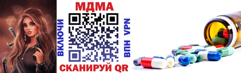МДМА crystal  Стародуб 