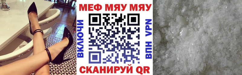 МЯУ-МЯУ mephedrone  shop наркотические препараты  omg сайт  Стародуб  где найти наркотики 