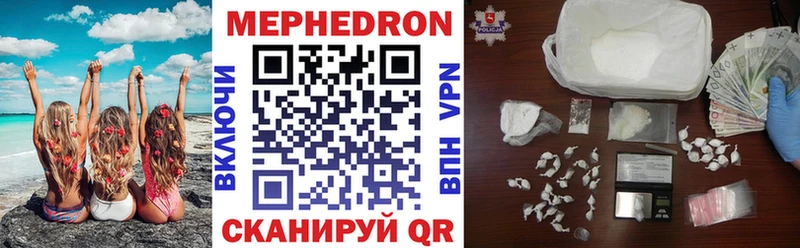Меф мяу мяу мука Стародуб